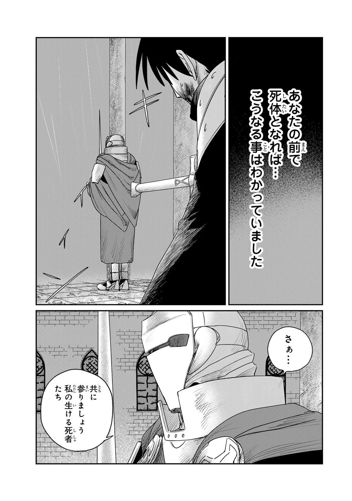 Jumidoro - Chapter 55 - Page 5