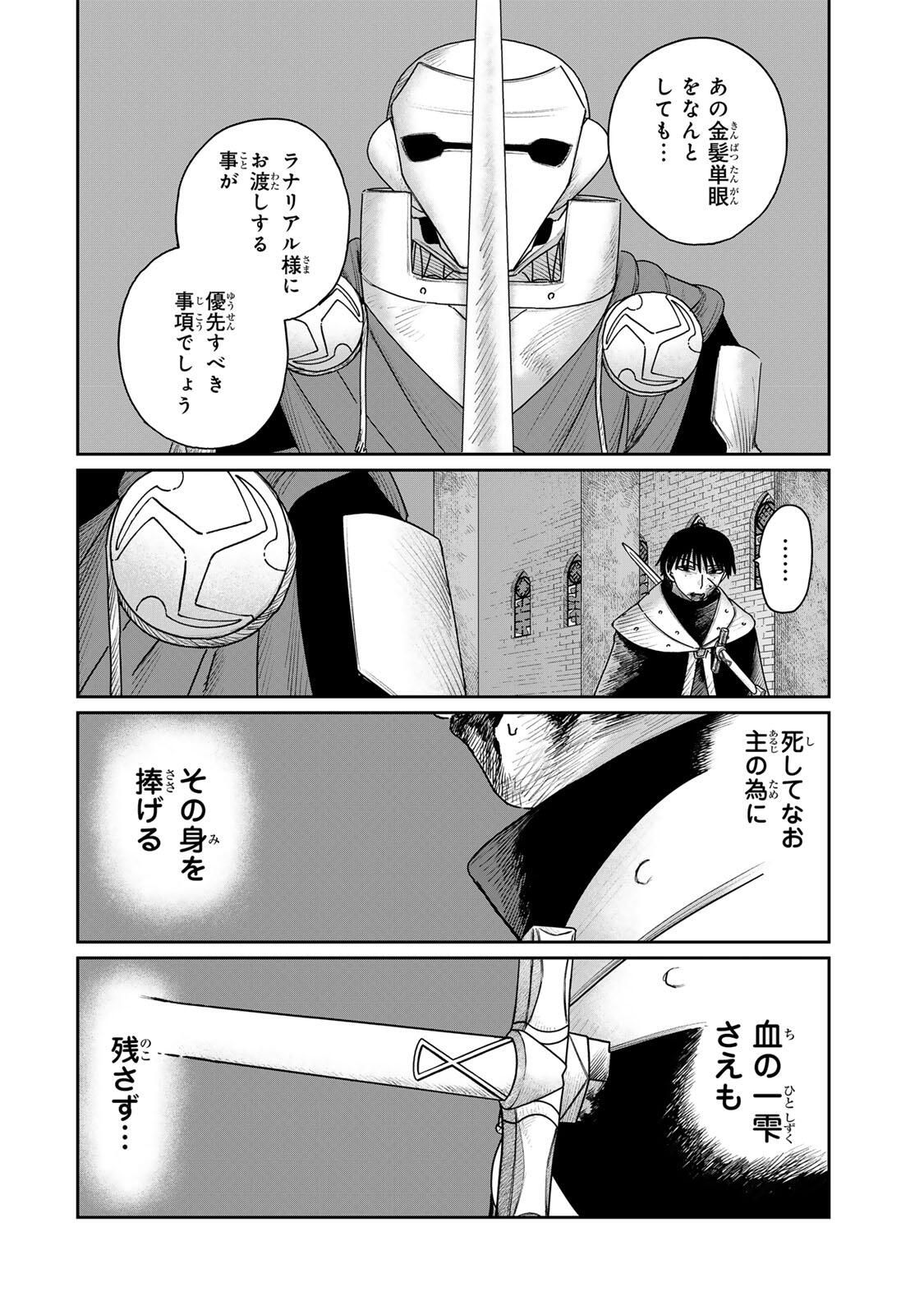 Jumidoro - Chapter 55 - Page 8