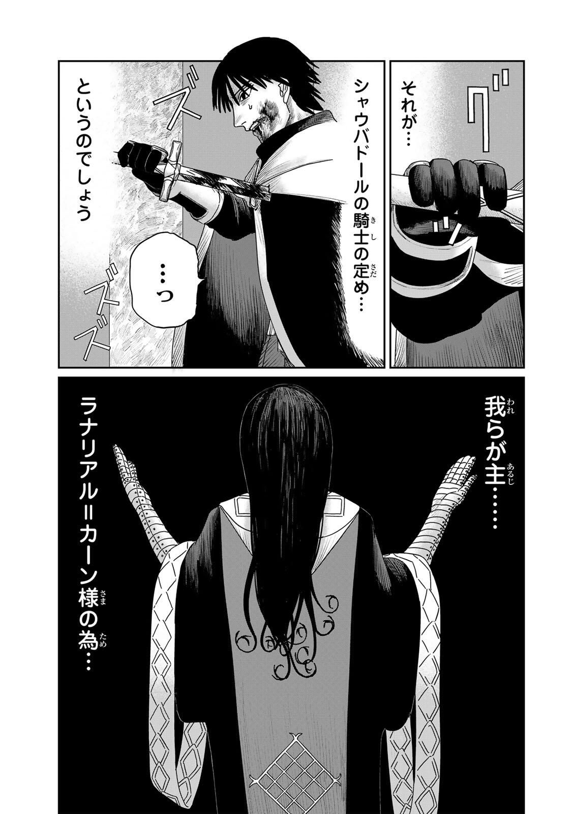 Jumidoro - Chapter 55 - Page 9