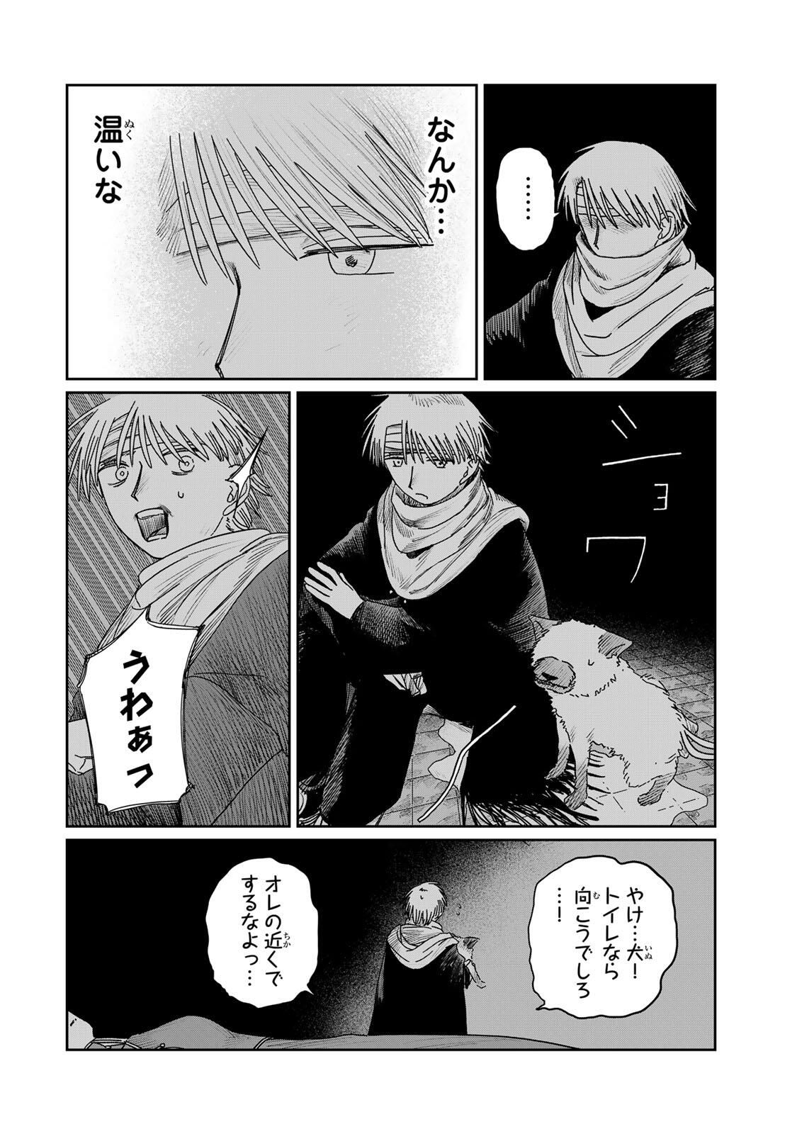 Jumidoro - Chapter 57 - Page 10