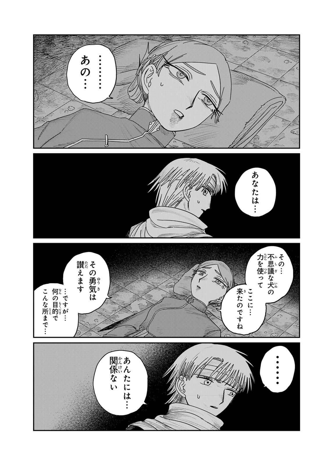 Jumidoro - Chapter 57 - Page 11