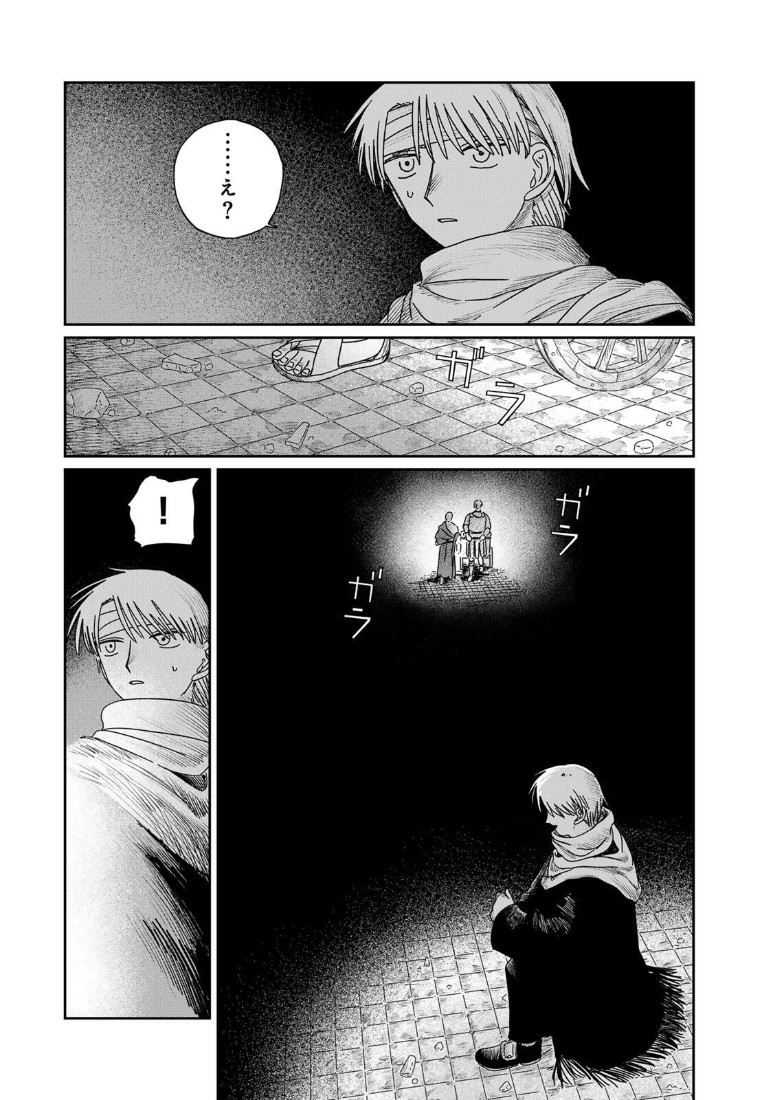 Jumidoro - Chapter 57 - Page 14