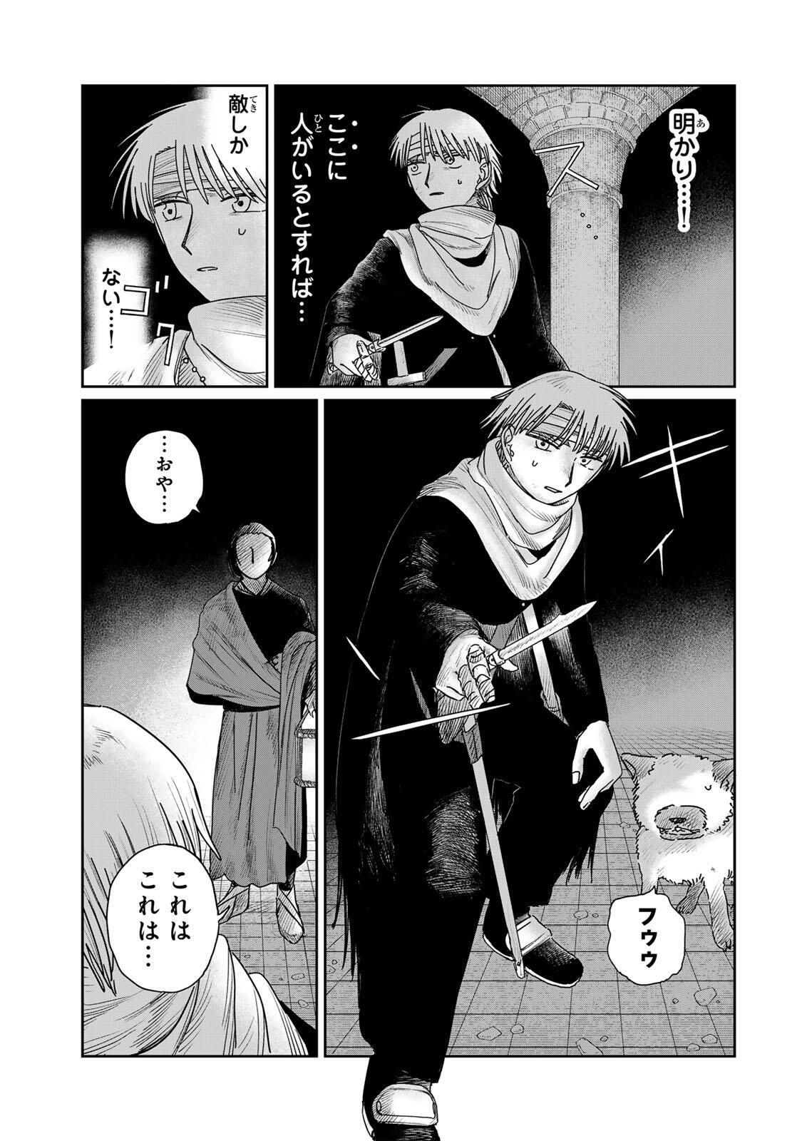 Jumidoro - Chapter 57 - Page 15