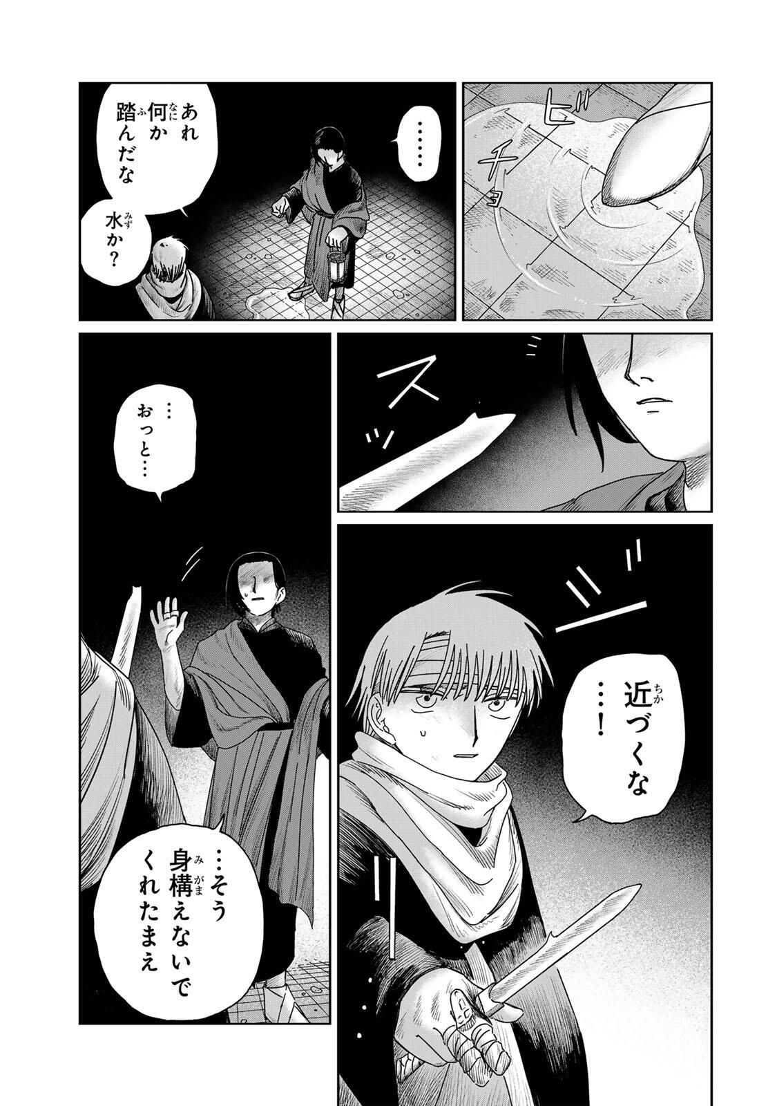 Jumidoro - Chapter 57 - Page 17