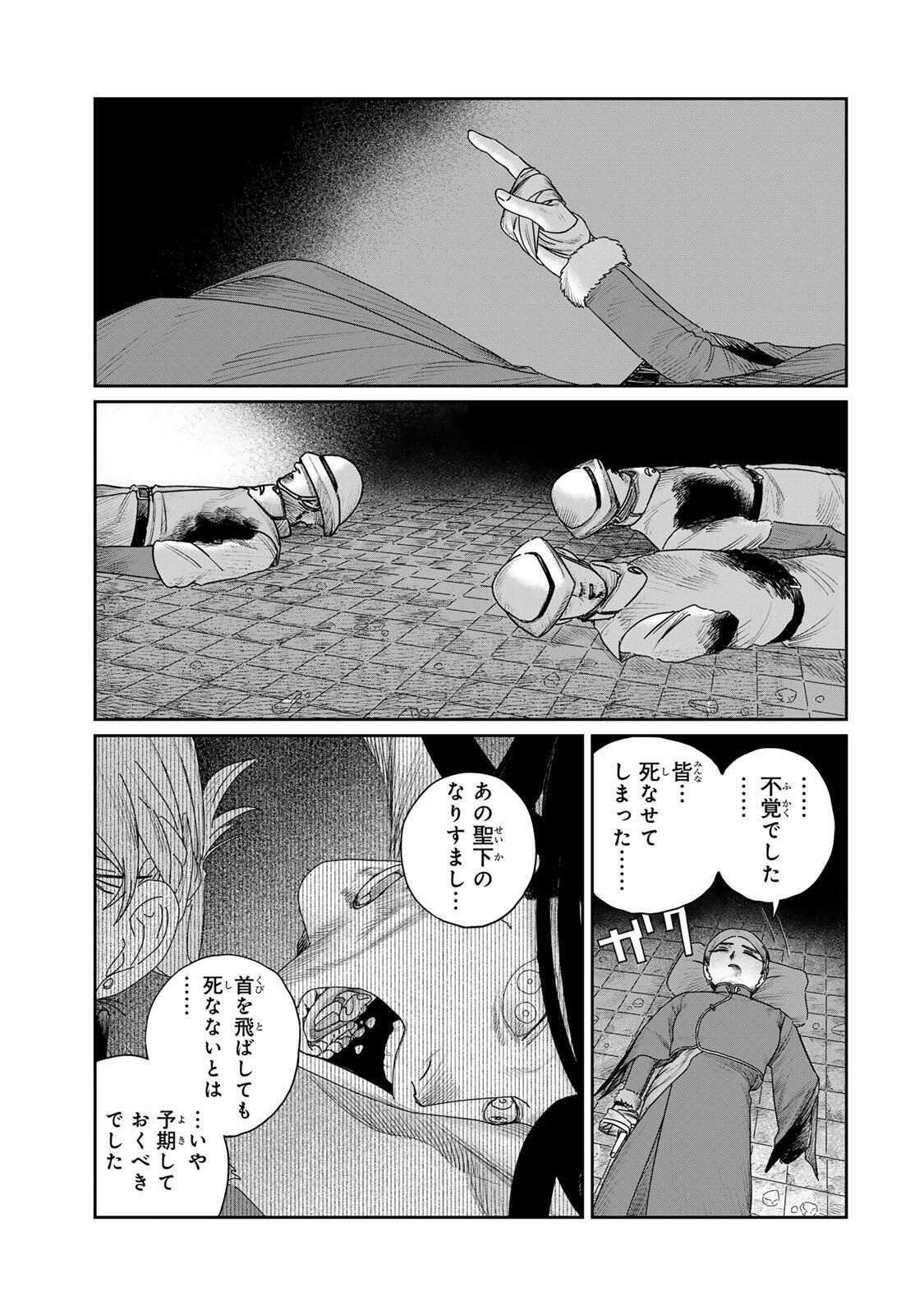 Jumidoro - Chapter 57 - Page 3