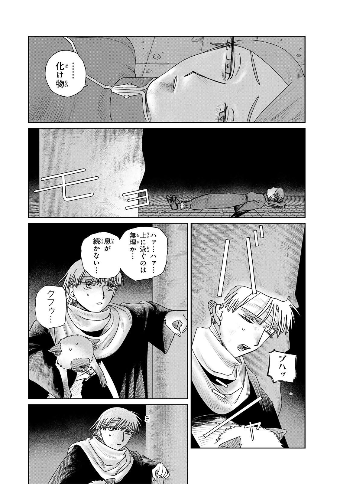 Jumidoro - Chapter 57 - Page 4