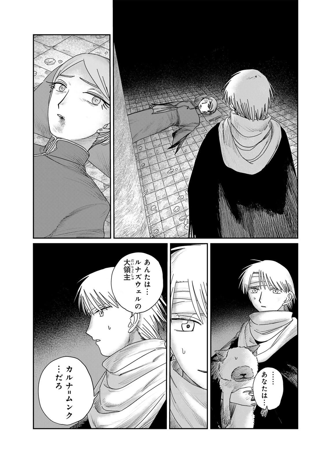 Jumidoro - Chapter 57 - Page 5