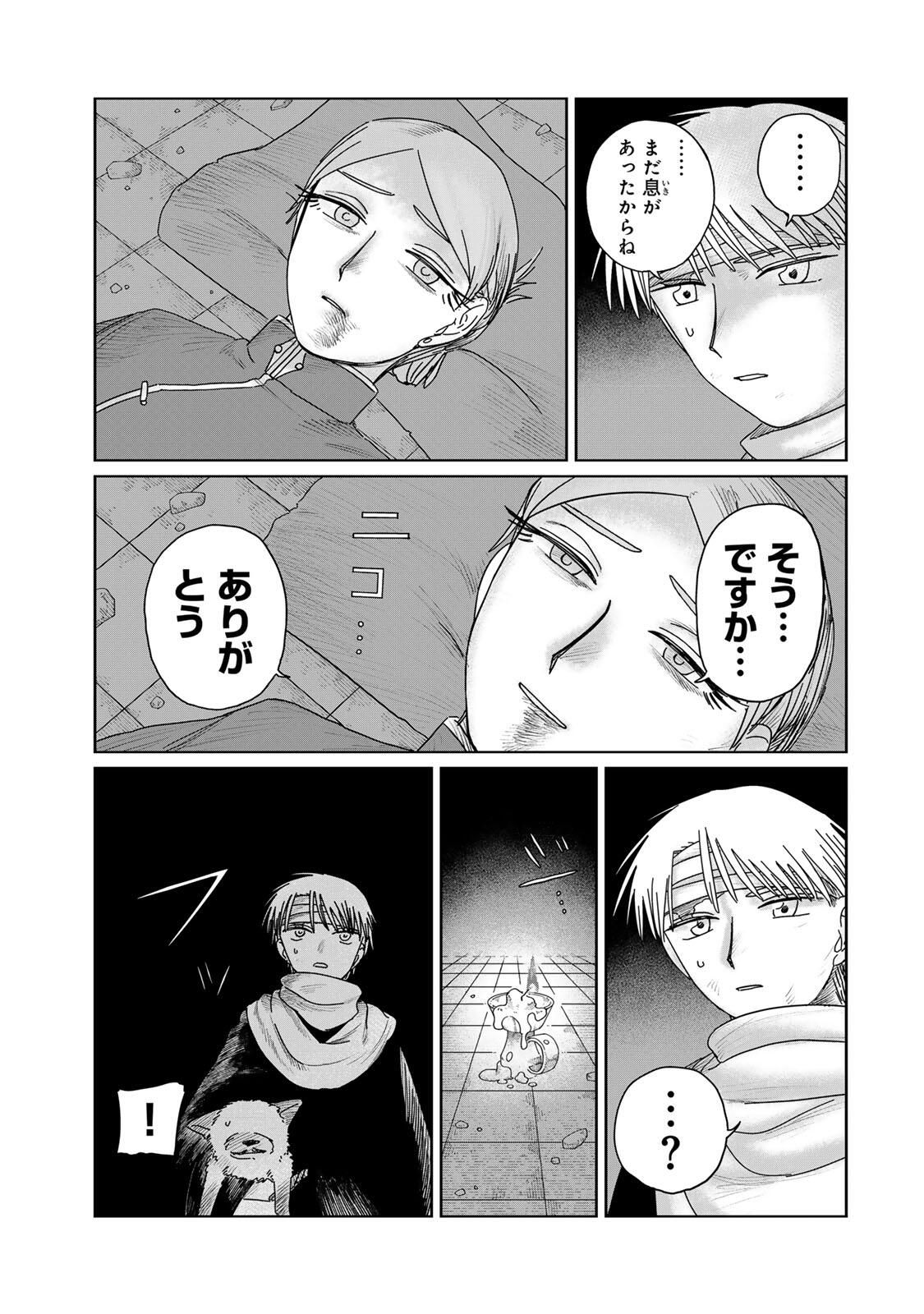 Jumidoro - Chapter 57 - Page 7