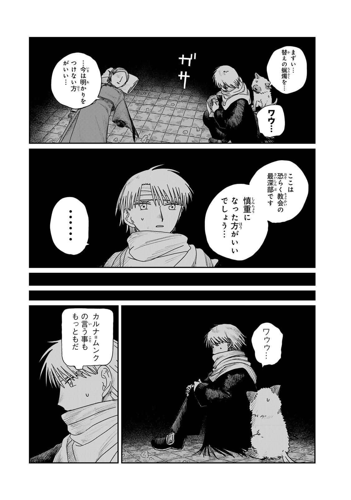 Jumidoro - Chapter 57 - Page 8