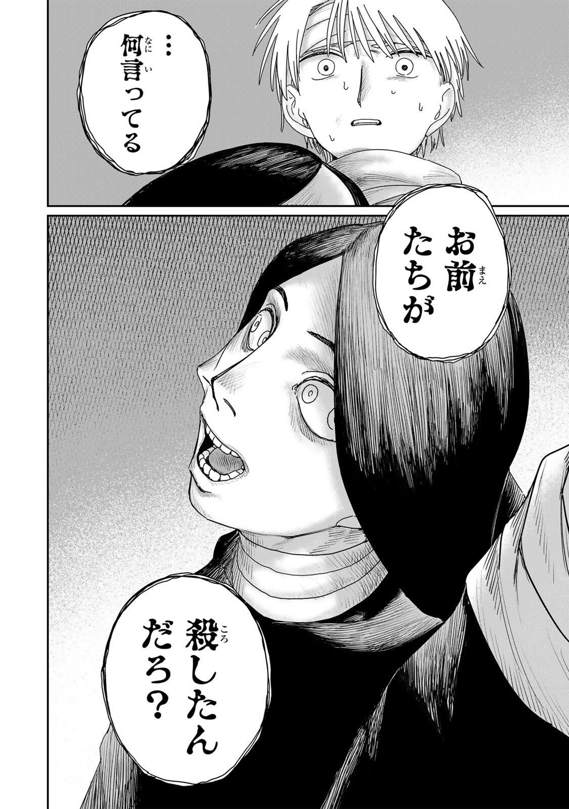 Jumidoro - Chapter 59 - Page 10