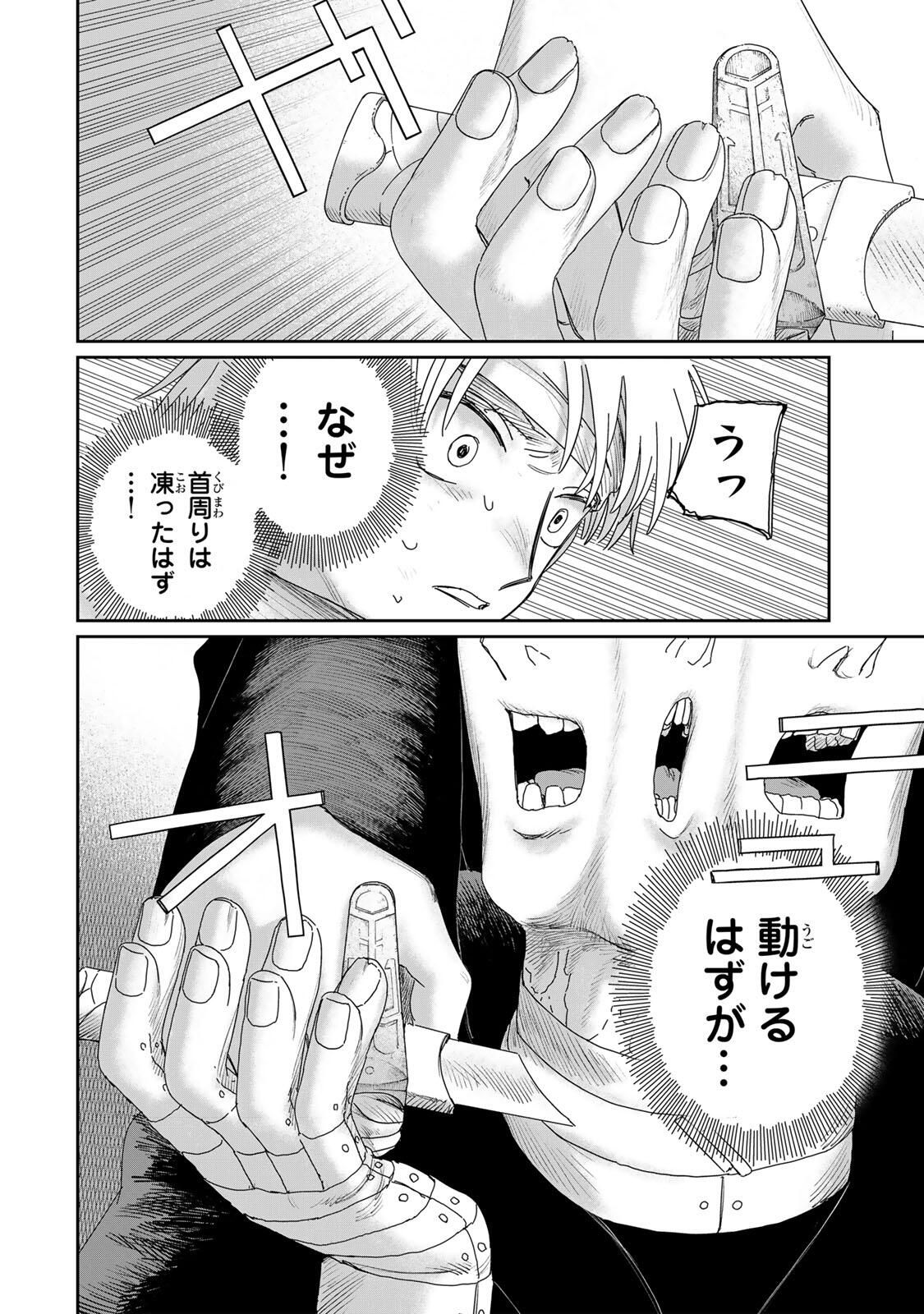 Jumidoro - Chapter 59 - Page 12