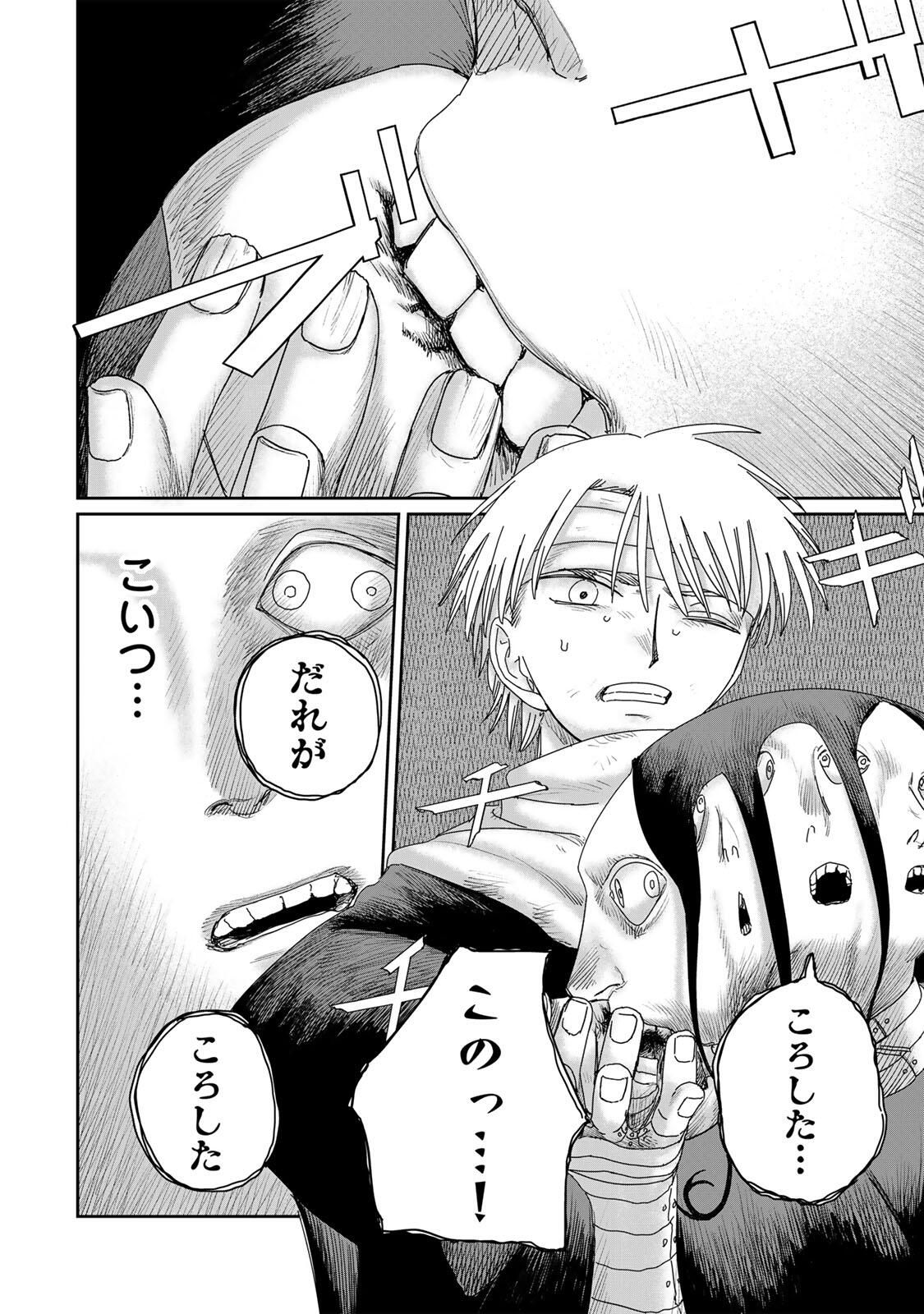 Jumidoro - Chapter 59 - Page 14