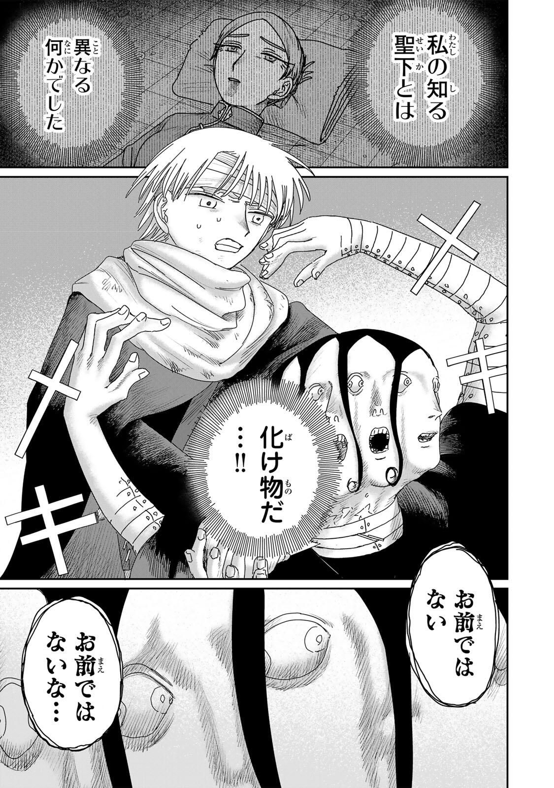 Jumidoro - Chapter 59 - Page 15