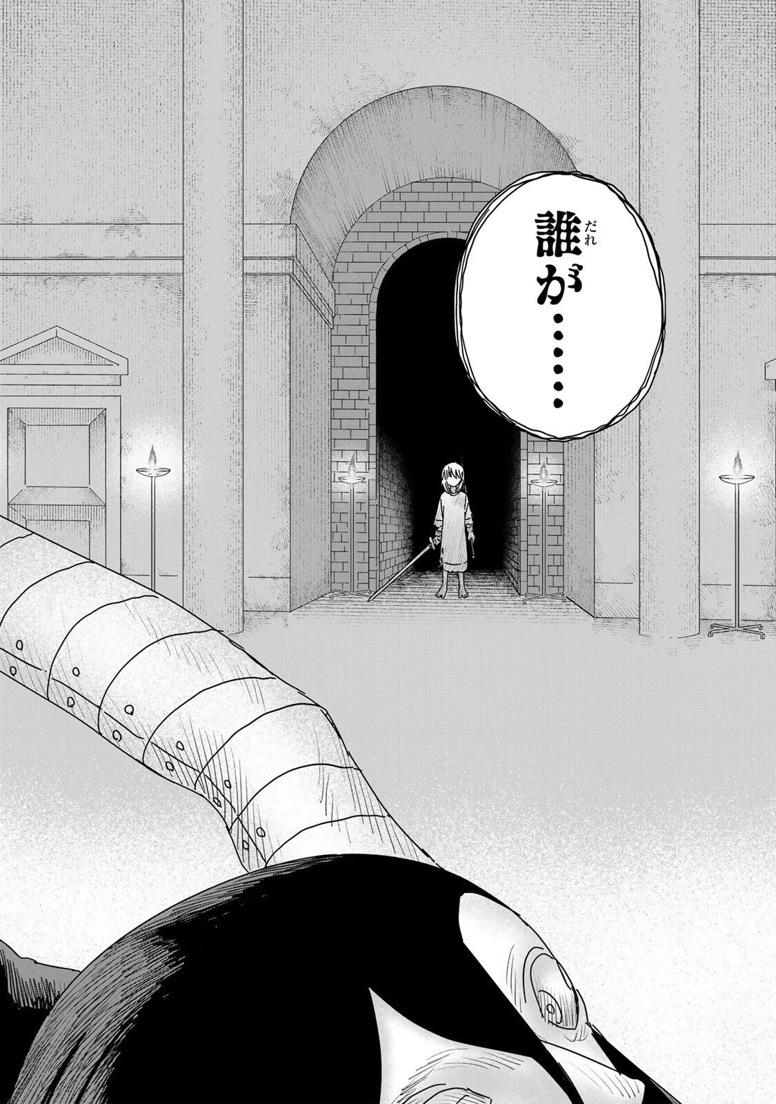 Jumidoro - Chapter 59 - Page 16