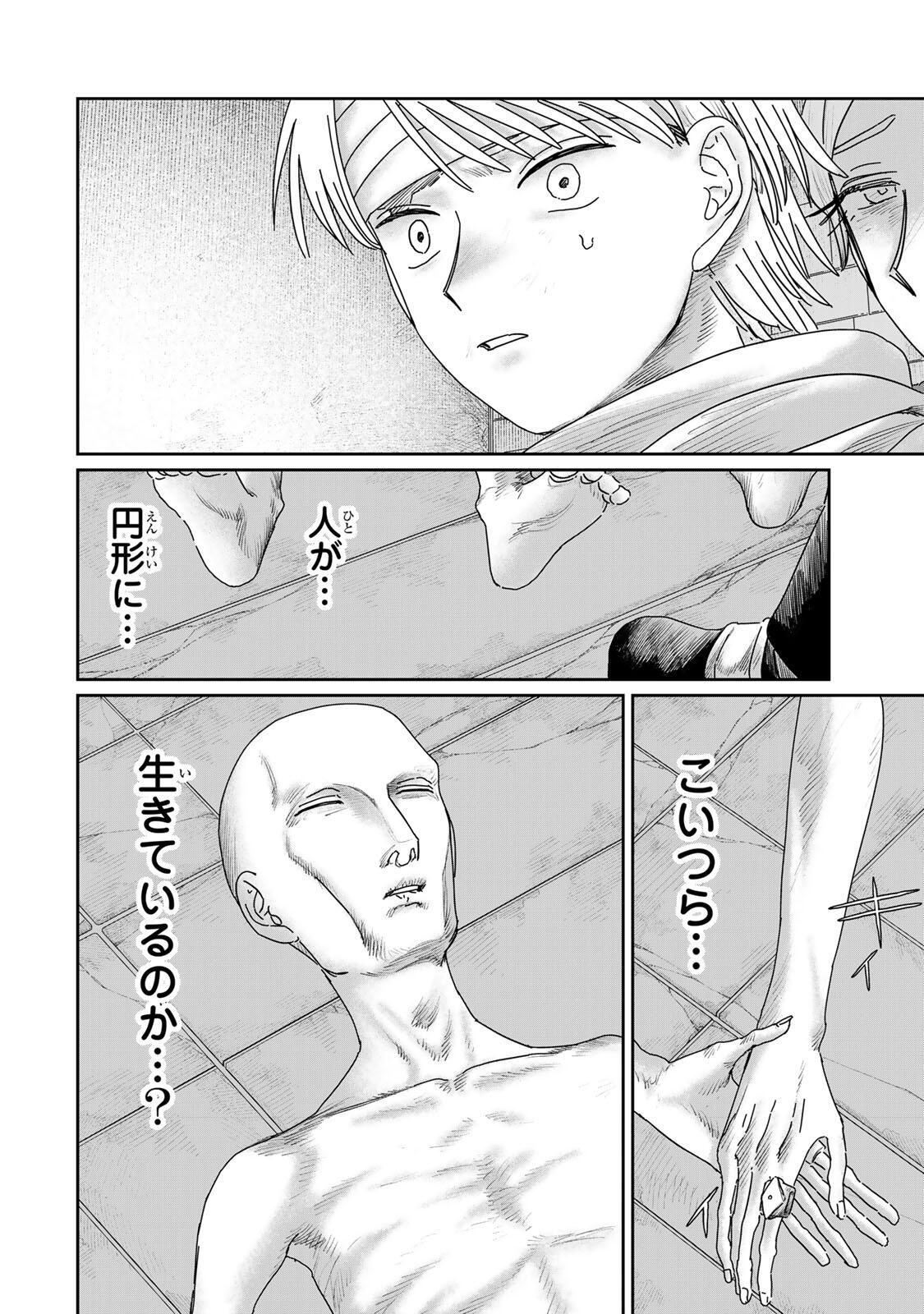 Jumidoro - Chapter 59 - Page 2