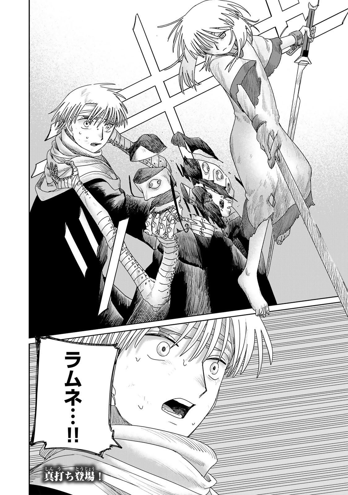 Jumidoro - Chapter 59 - Page 20