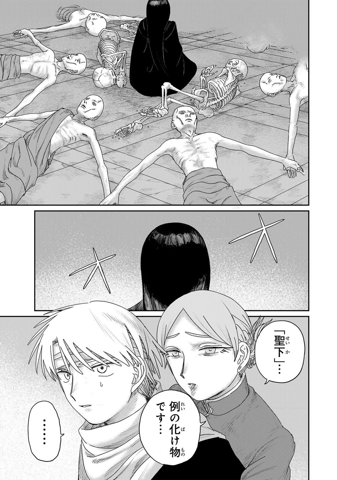 Jumidoro - Chapter 59 - Page 3