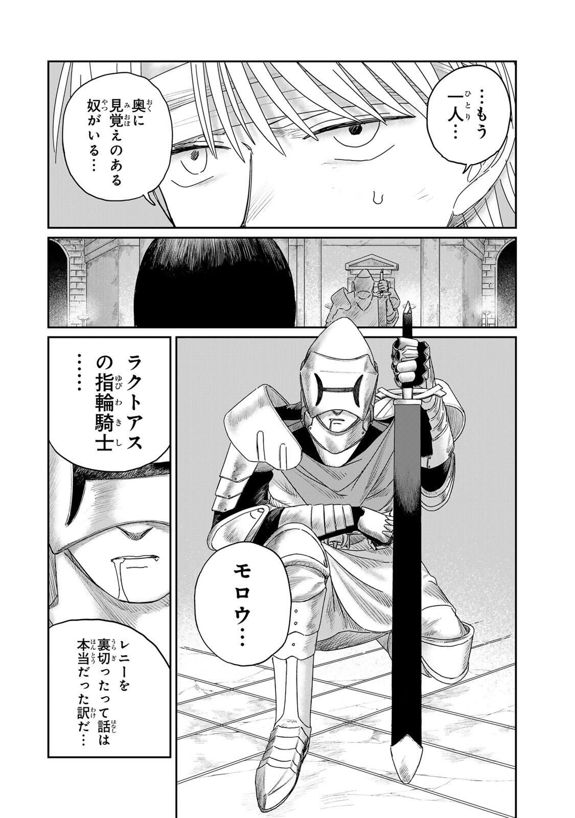 Jumidoro - Chapter 59 - Page 4