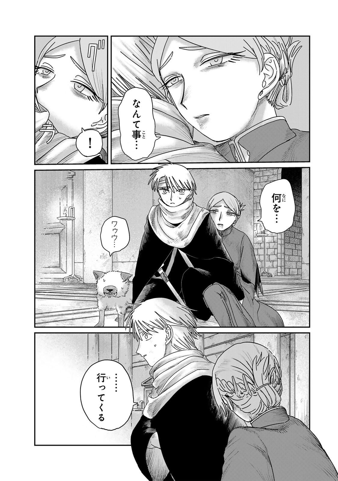 Jumidoro - Chapter 59 - Page 5