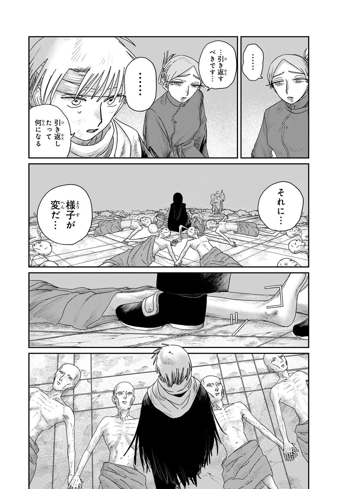 Jumidoro - Chapter 59 - Page 6