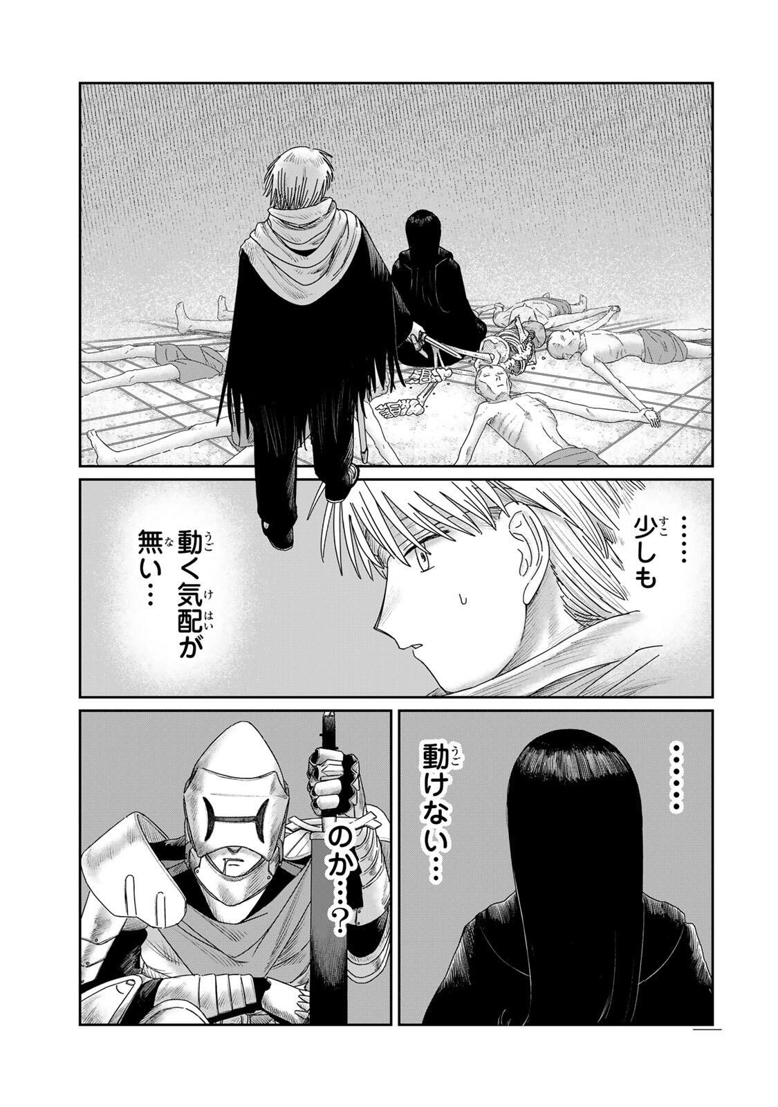 Jumidoro - Chapter 59 - Page 7