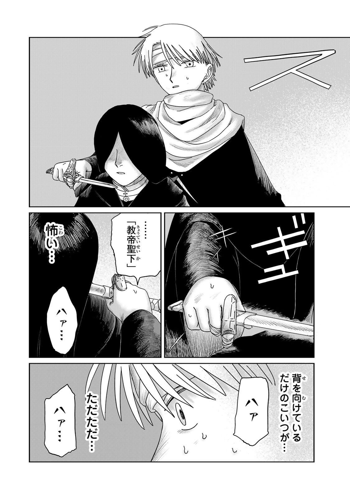 Jumidoro - Chapter 59 - Page 8