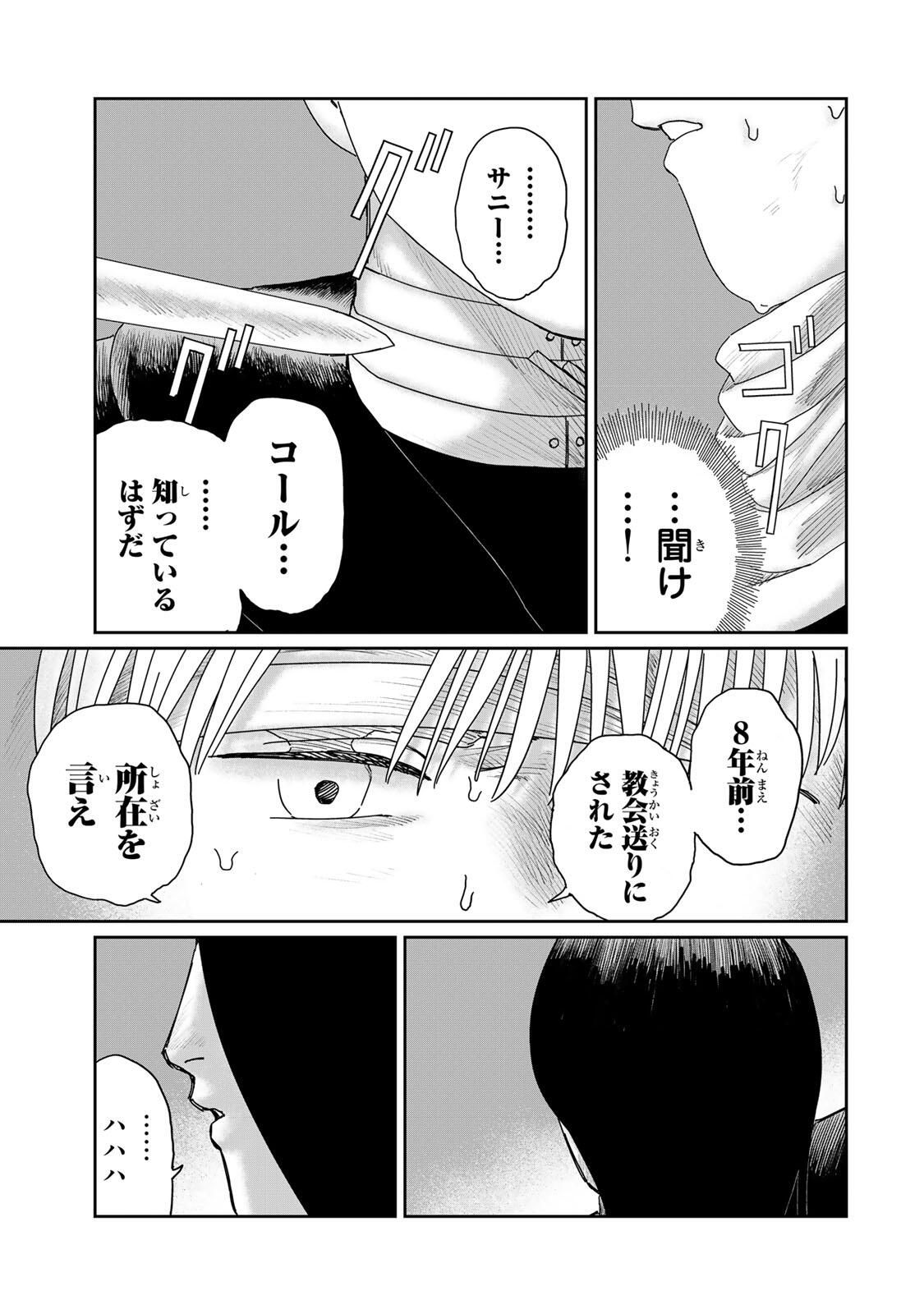 Jumidoro - Chapter 59 - Page 9