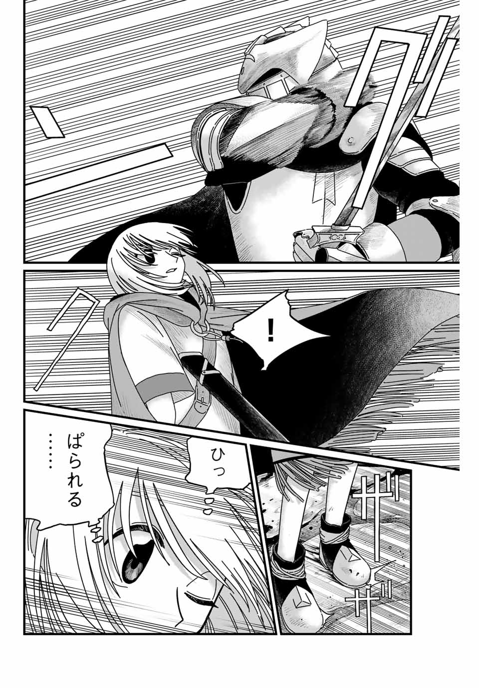 Jumidoro - Chapter 6 - Page 10