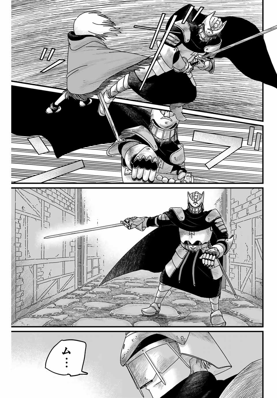 Jumidoro - Chapter 6 - Page 11