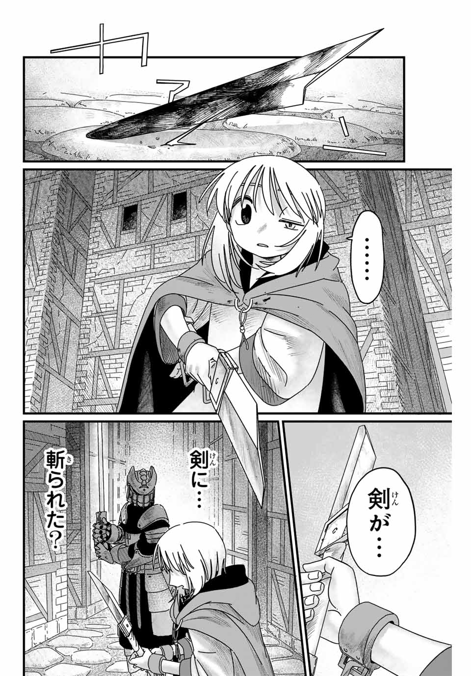 Jumidoro - Chapter 6 - Page 18