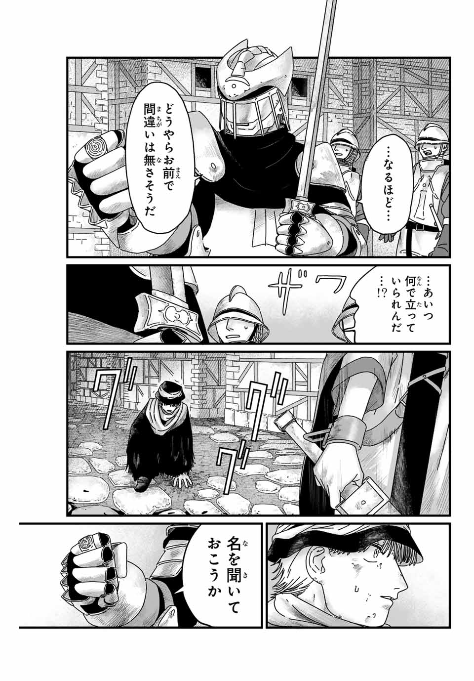 Jumidoro - Chapter 6 - Page 7