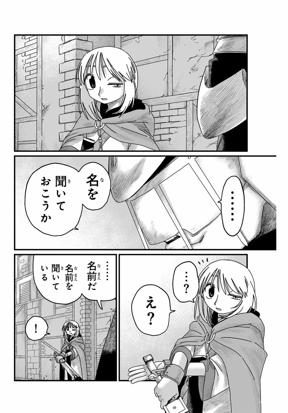 Jumidoro - Chapter 6 - Page 8