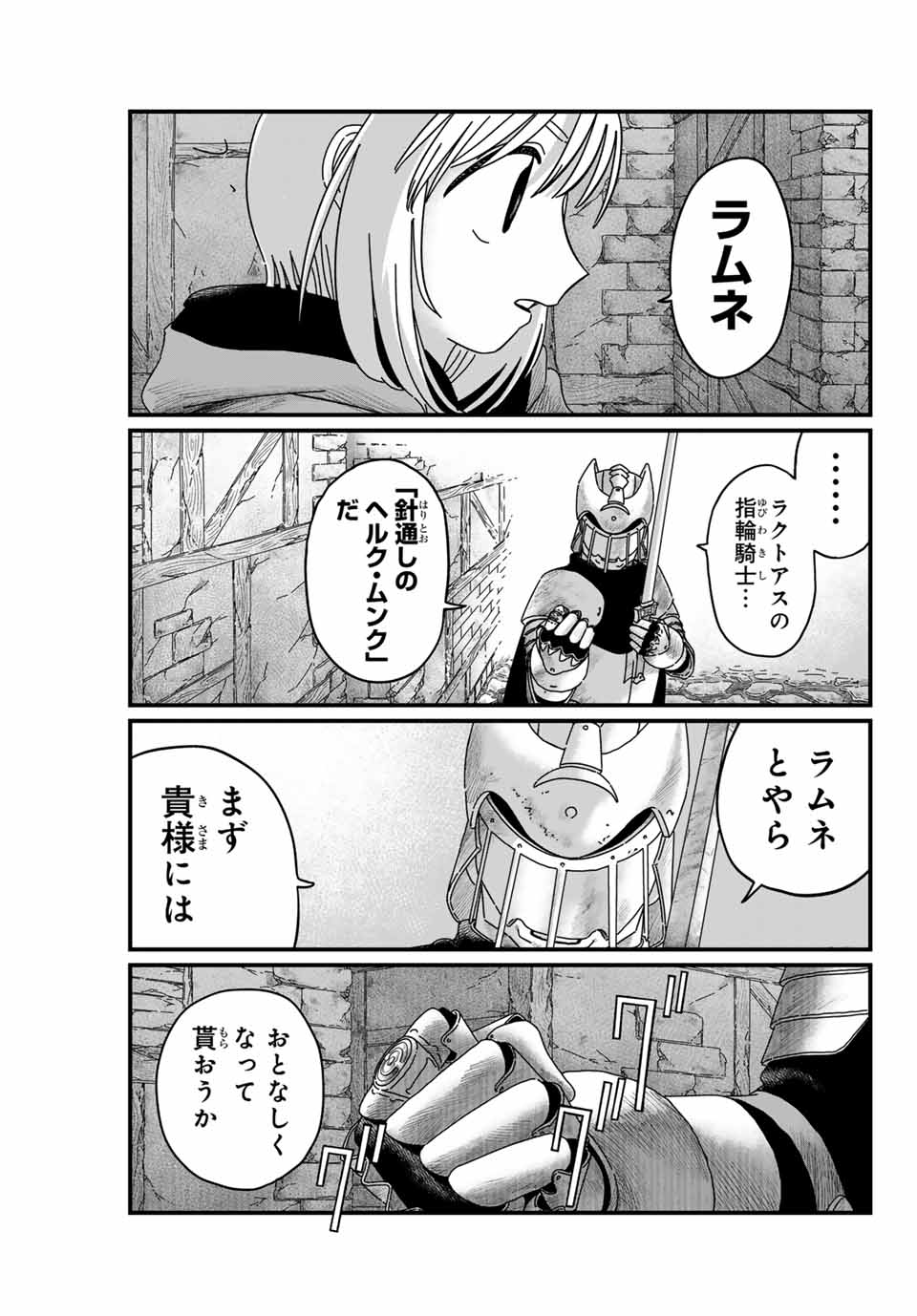 Jumidoro - Chapter 6 - Page 9