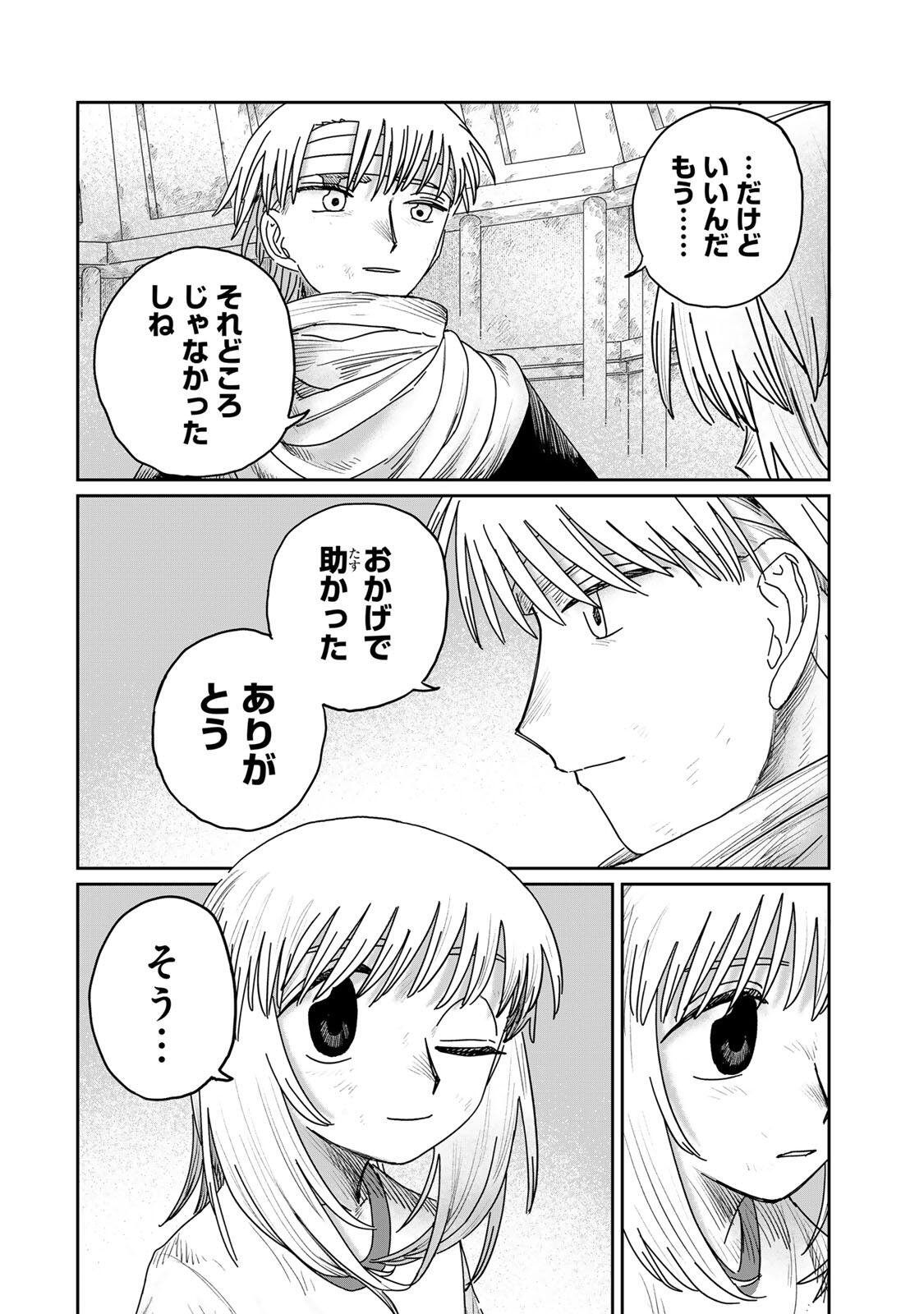 Jumidoro - Chapter 60 - Page 12