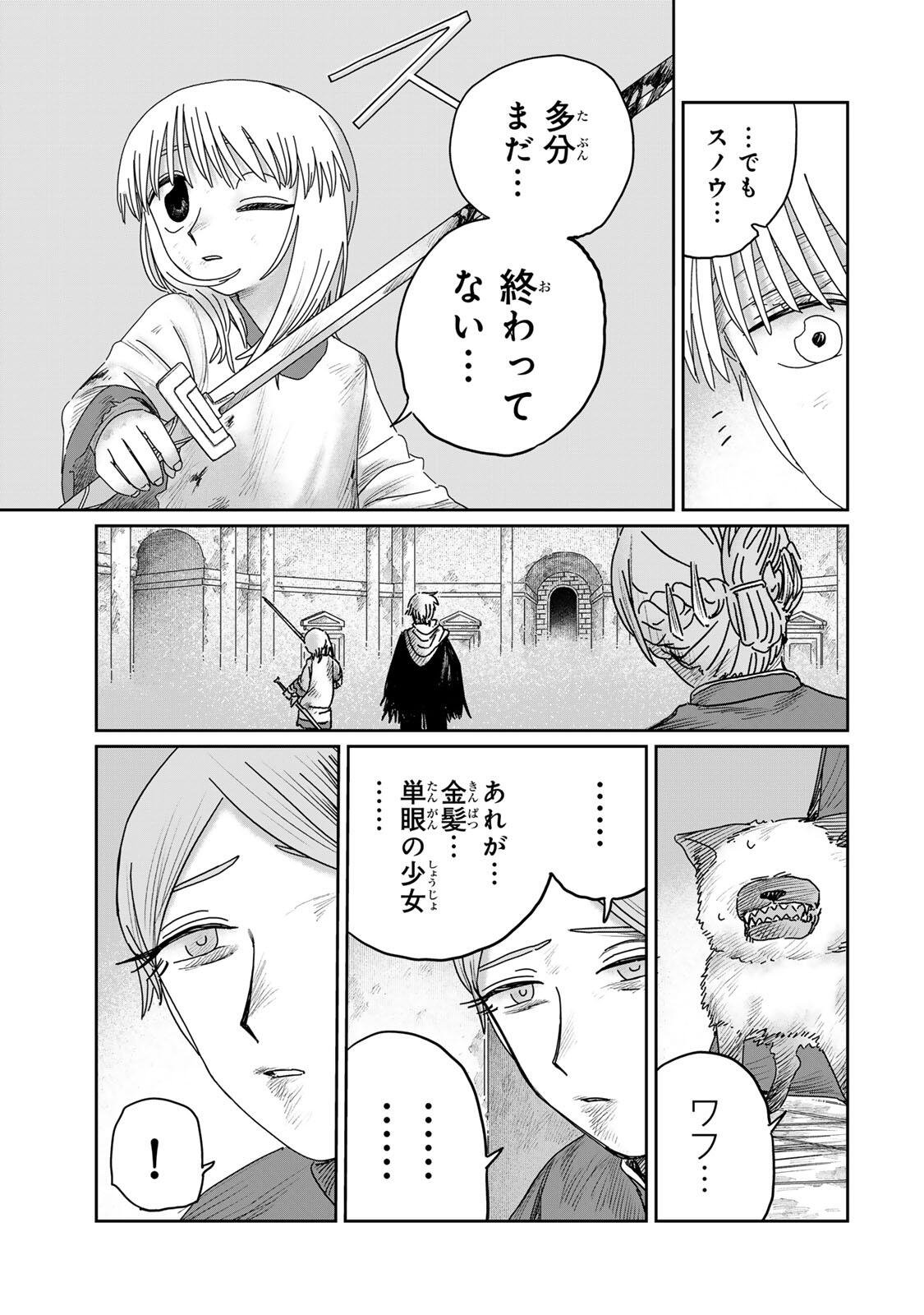 Jumidoro - Chapter 60 - Page 13