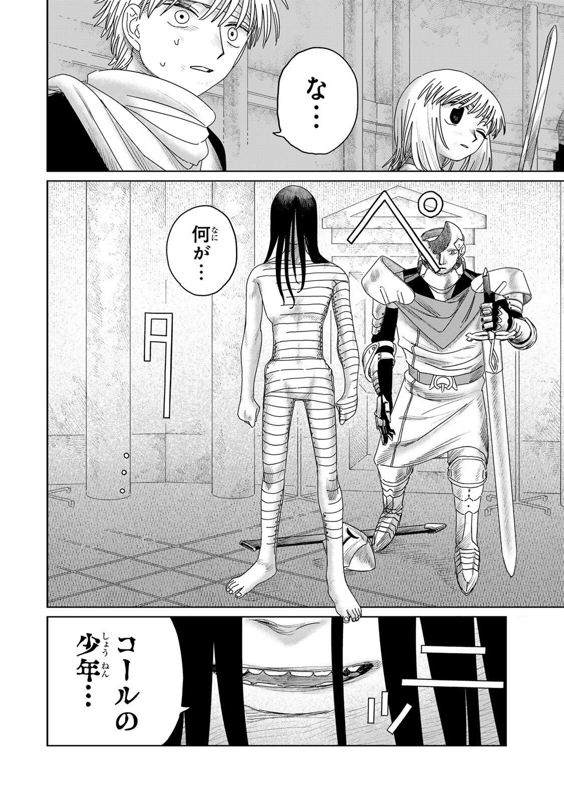 Jumidoro - Chapter 60 - Page 18