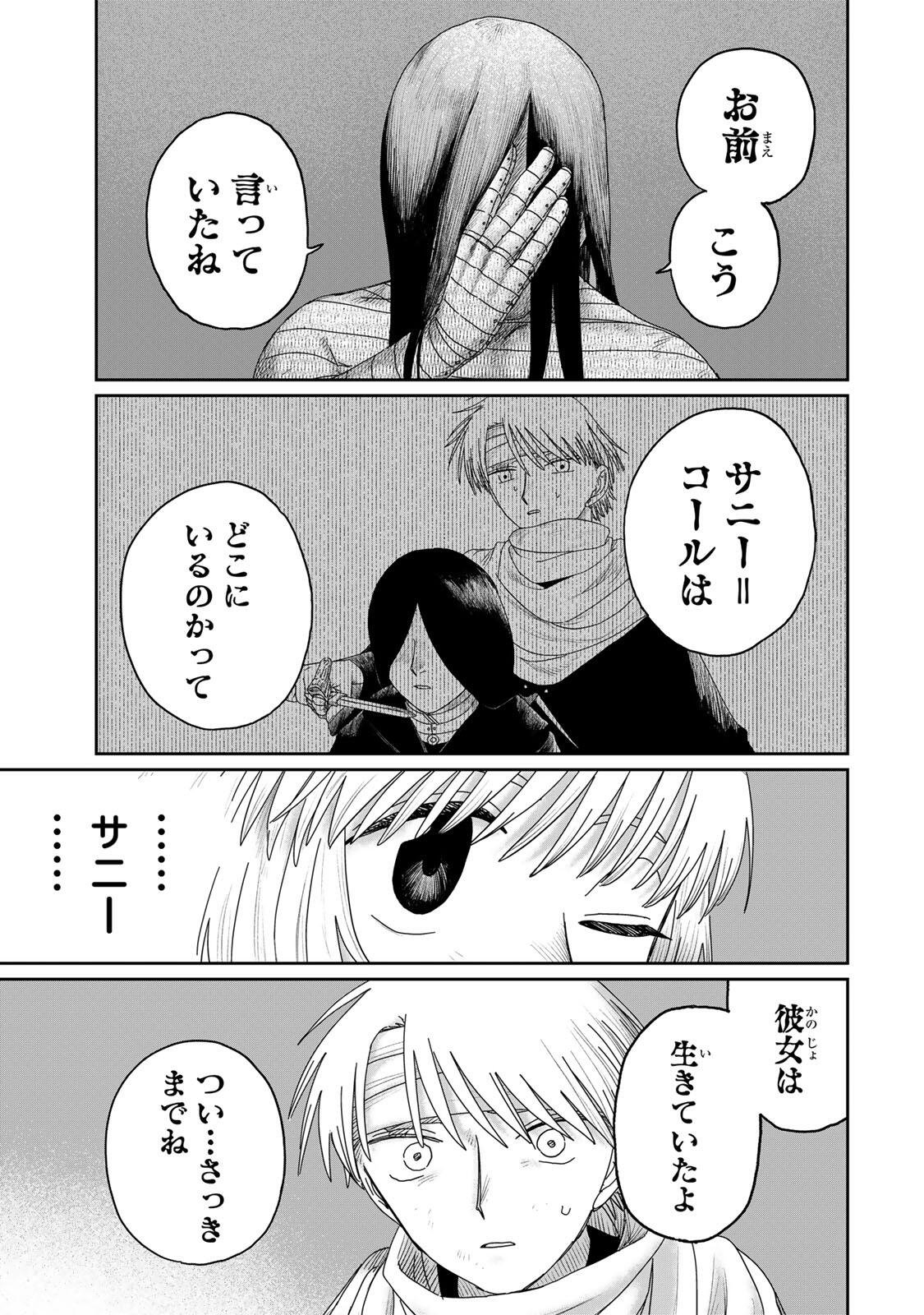 Jumidoro - Chapter 60 - Page 19