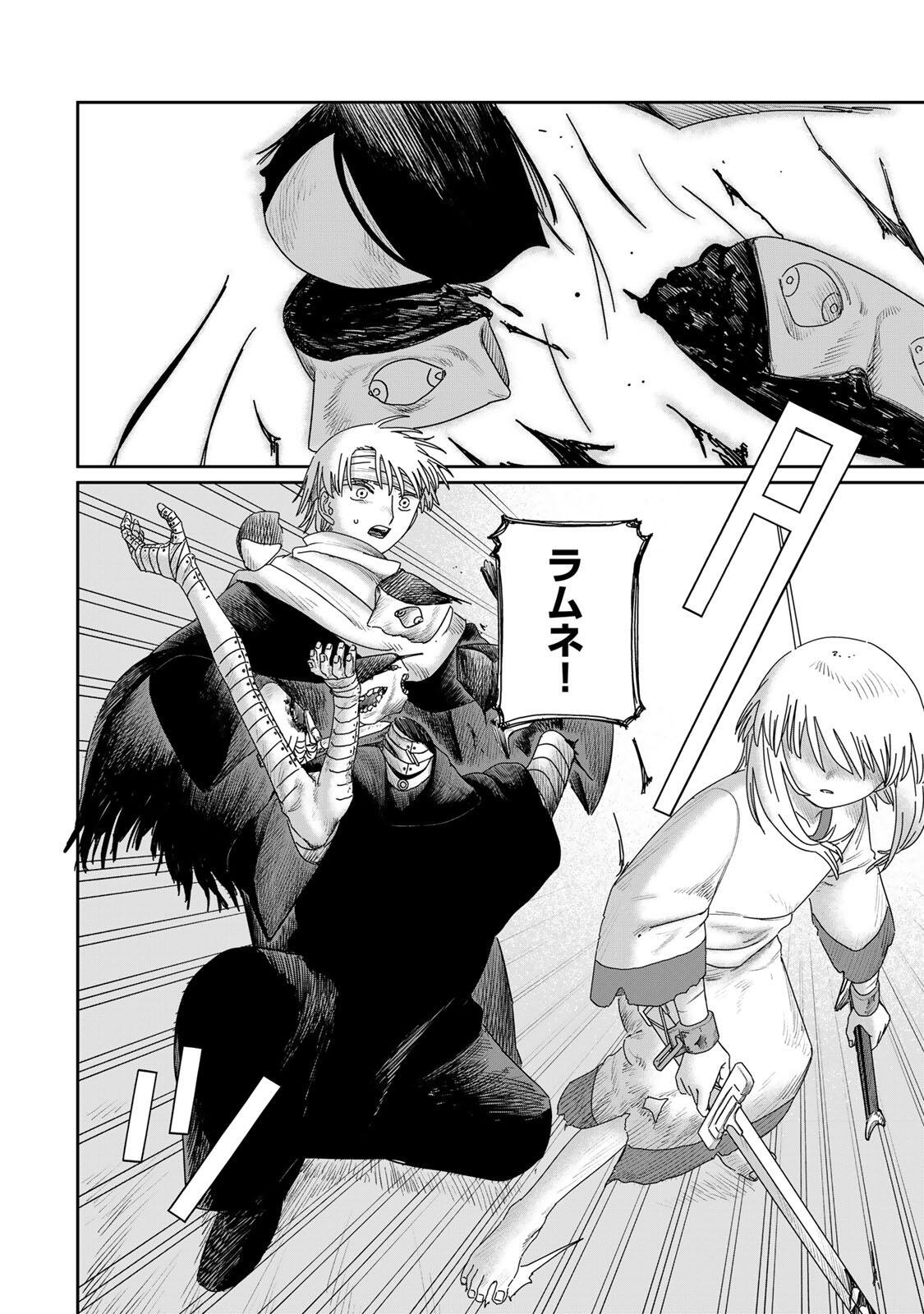 Jumidoro - Chapter 60 - Page 4