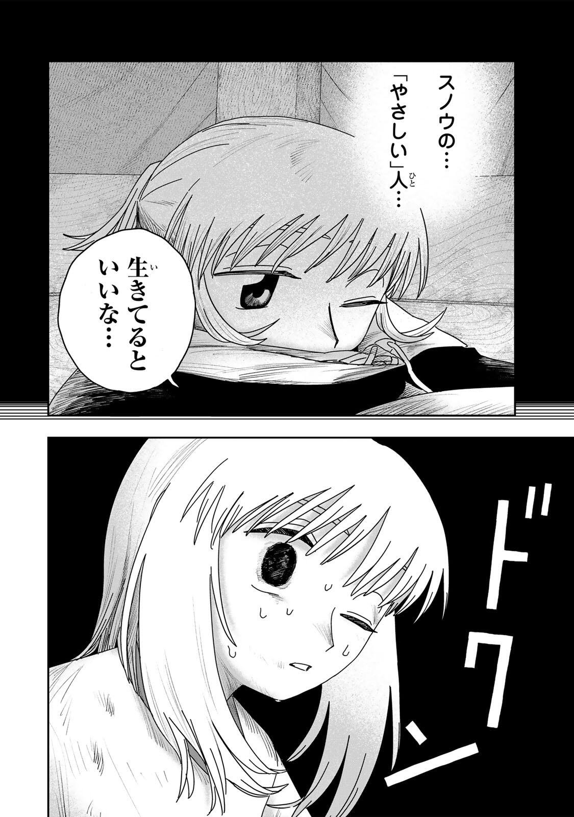 Jumidoro - Chapter 61 - Page 10