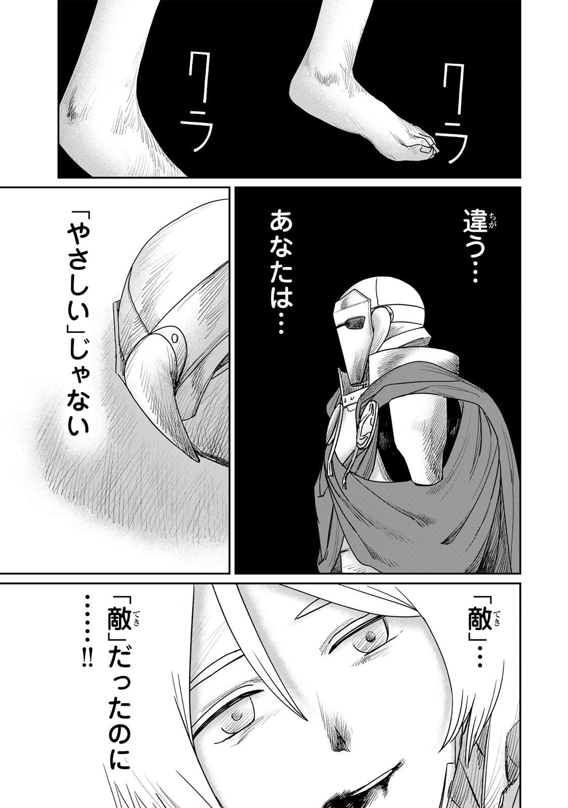 Jumidoro - Chapter 61 - Page 11