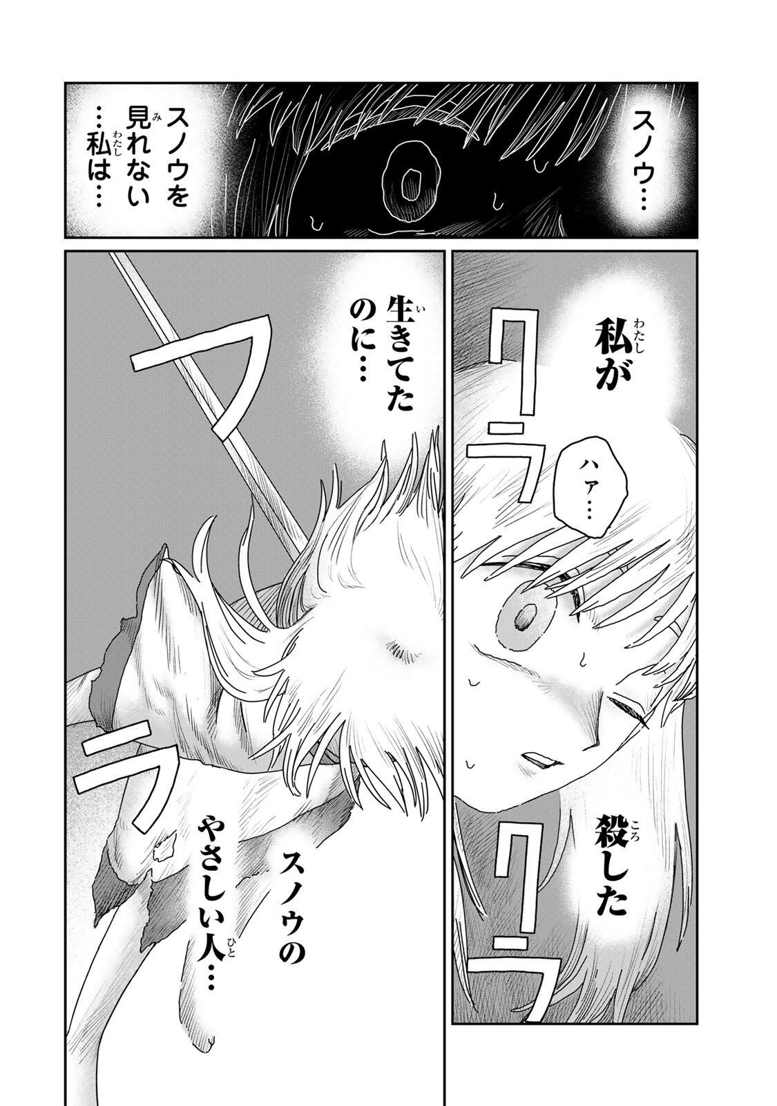 Jumidoro - Chapter 61 - Page 12