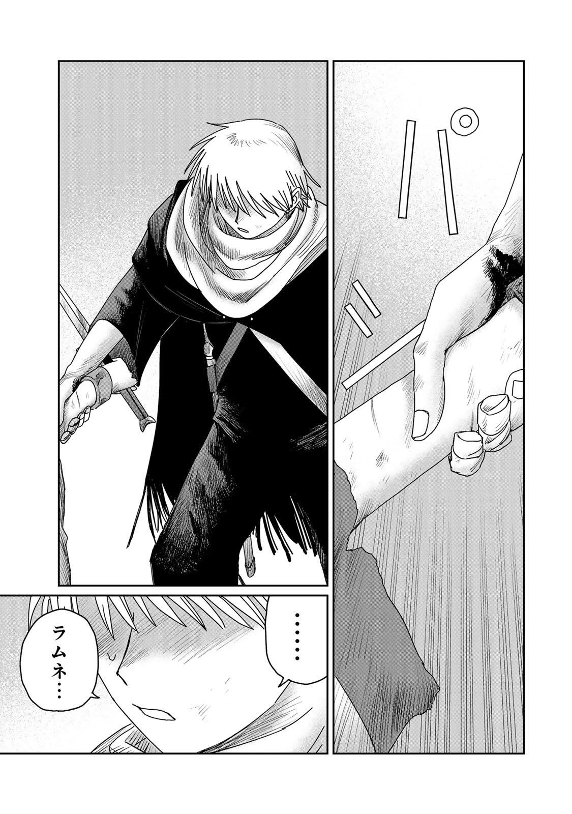 Jumidoro - Chapter 61 - Page 13