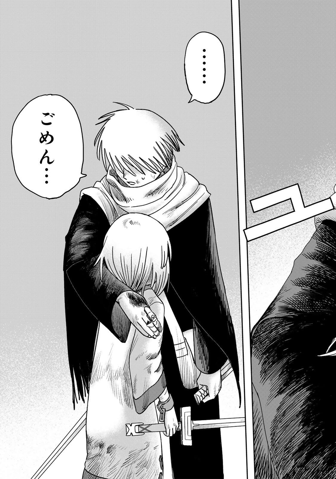 Jumidoro - Chapter 61 - Page 15