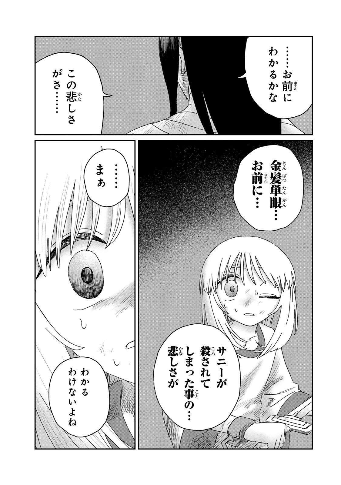 Jumidoro - Chapter 61 - Page 3