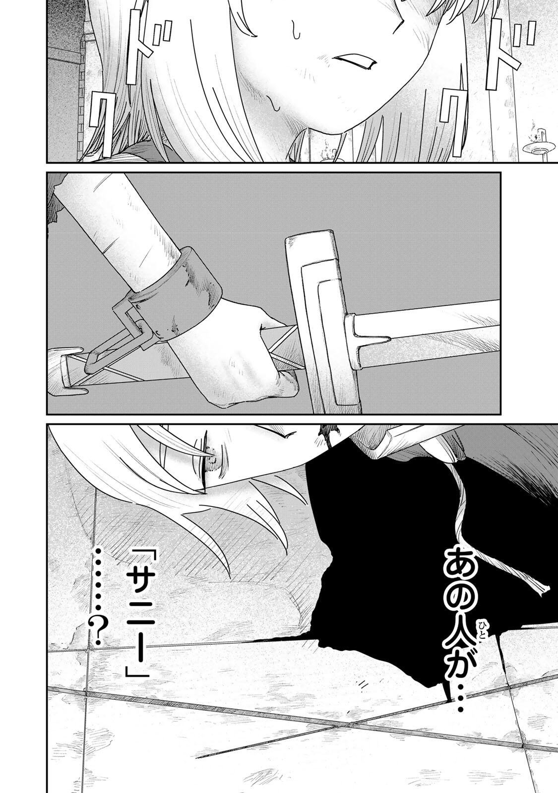 Jumidoro - Chapter 61 - Page 4