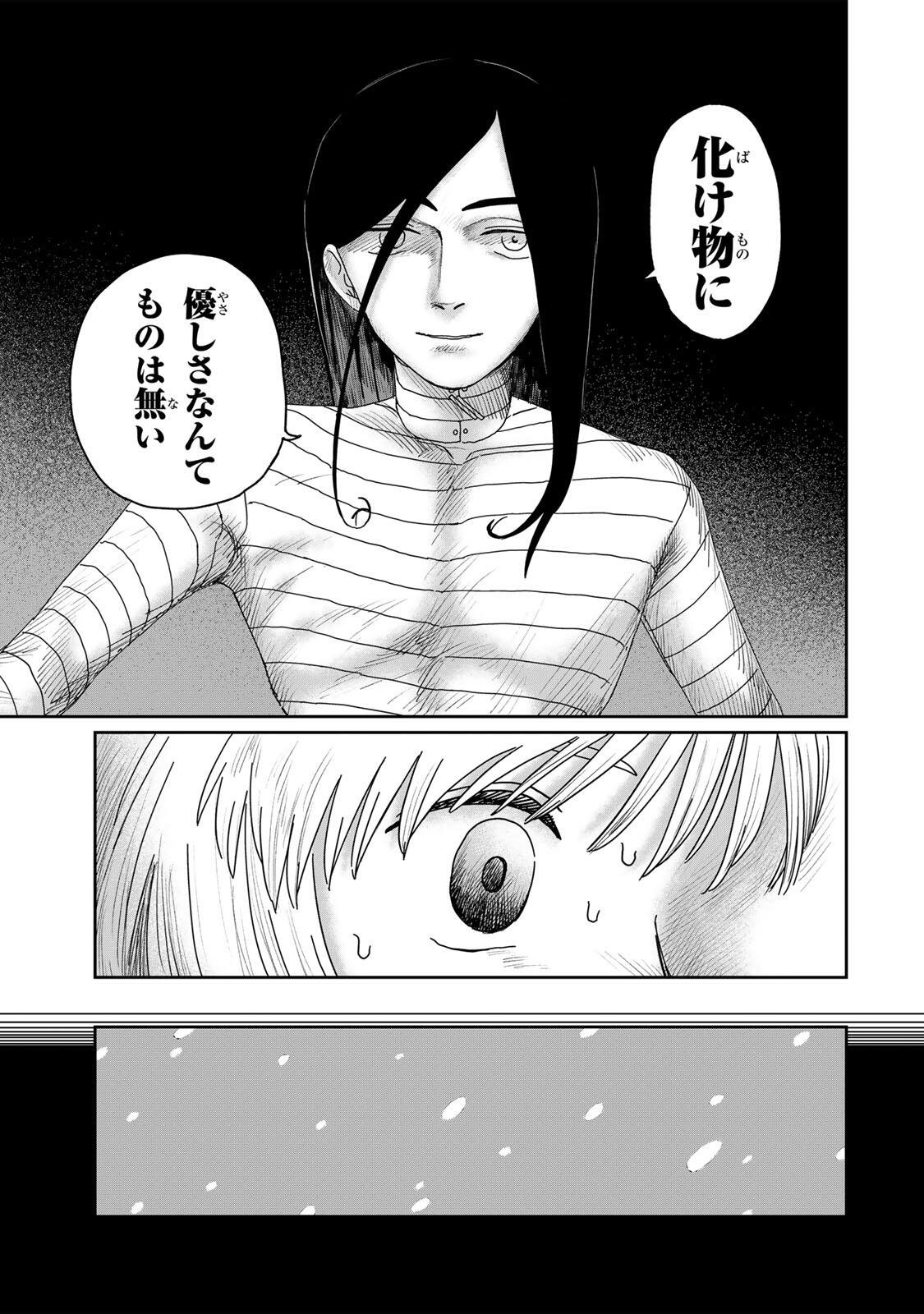 Jumidoro - Chapter 61 - Page 5