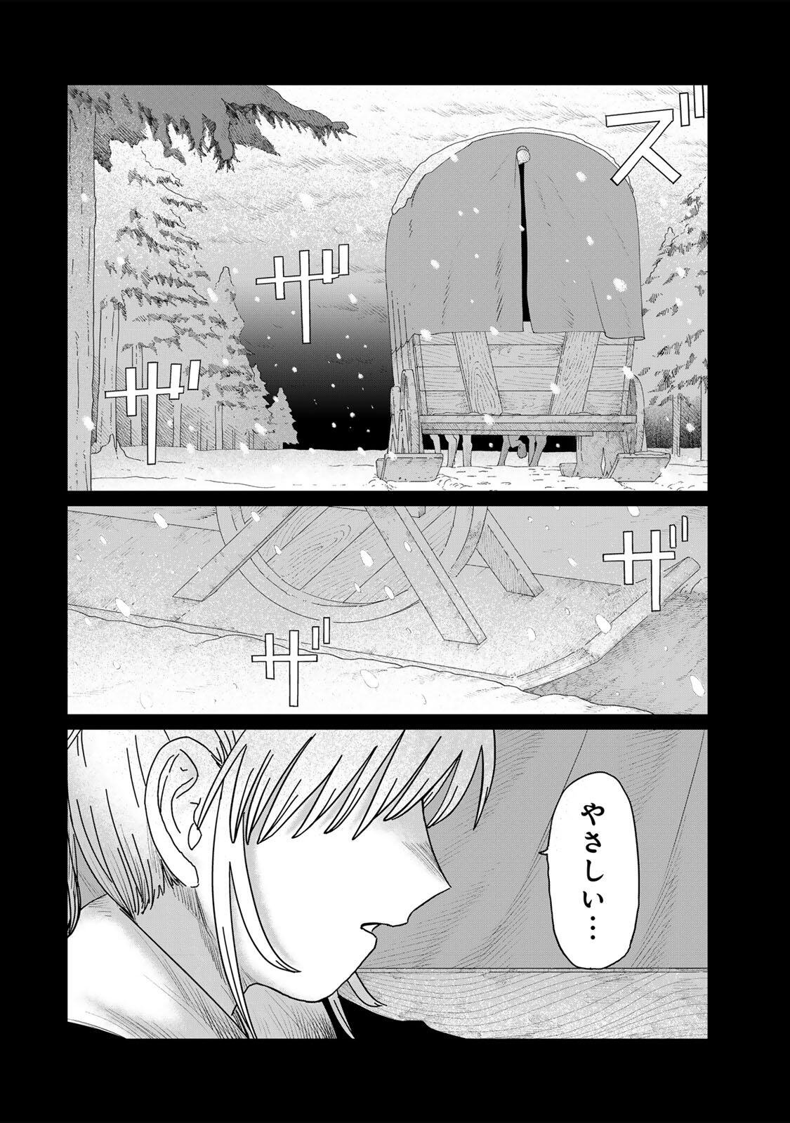 Jumidoro - Chapter 61 - Page 6