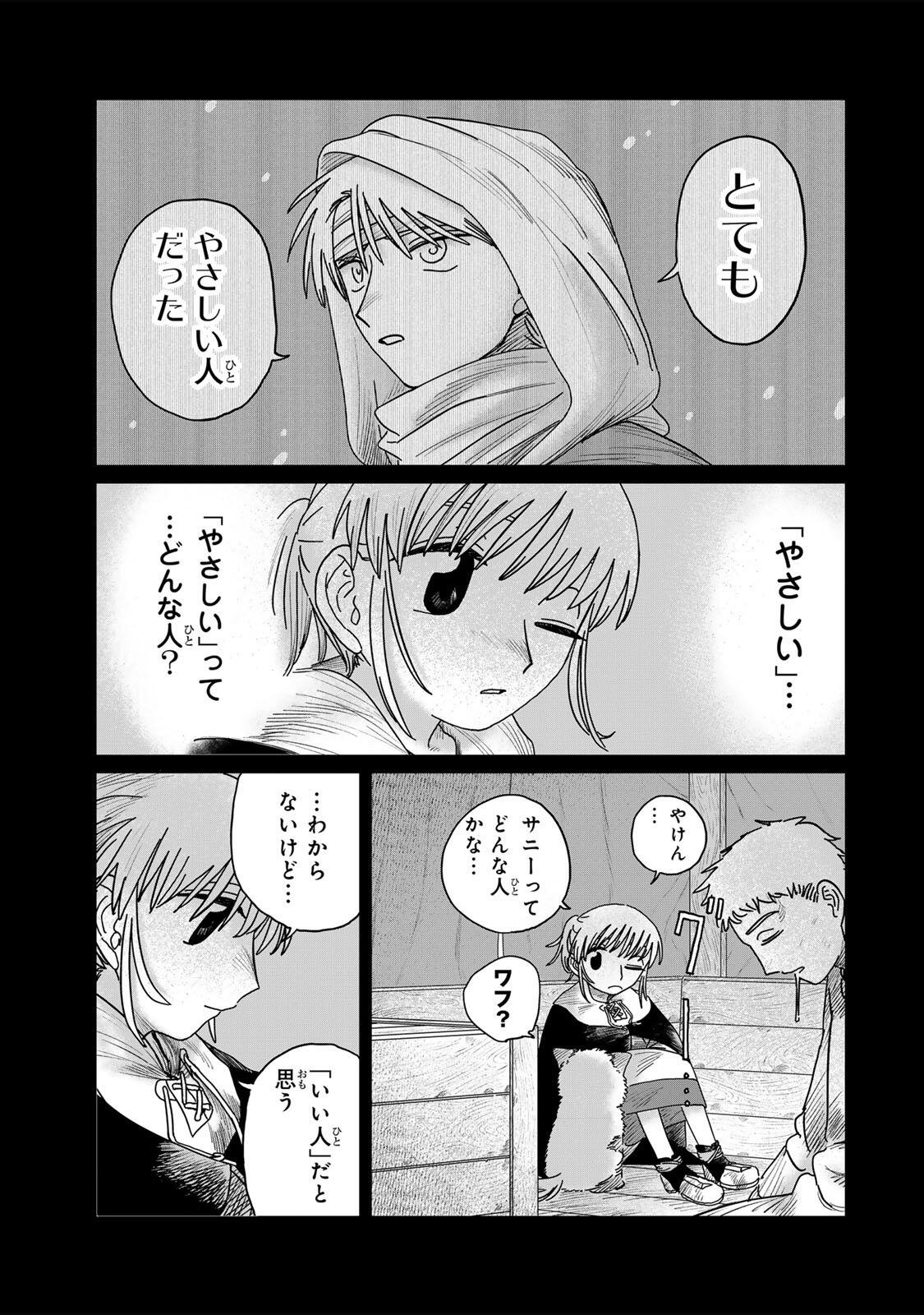 Jumidoro - Chapter 61 - Page 7