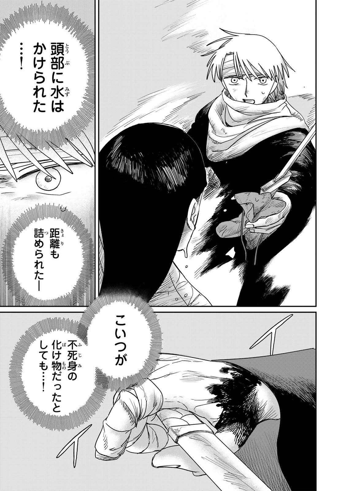 Jumidoro - Chapter 62 - Page 11