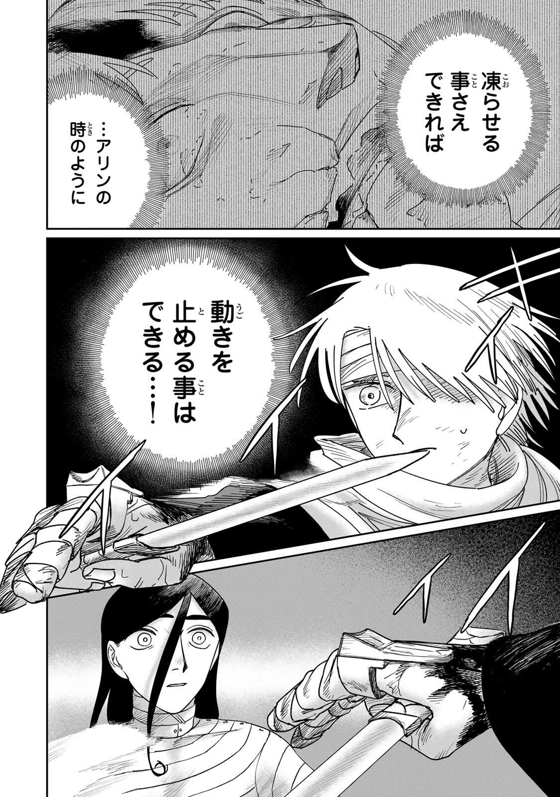 Jumidoro - Chapter 62 - Page 12